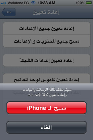 Manutenção ou atualizações em andamento na rede da Vodafone.
Erro temporário que pode ser resolvido reiniciando o dispositivo.